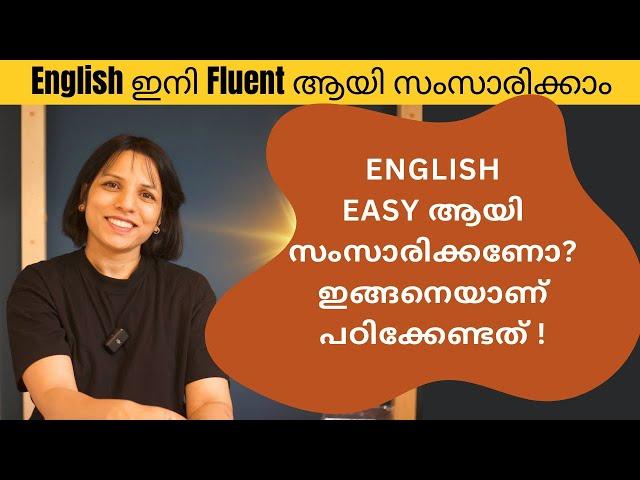 EASY WAY TO LEARN ENGLISH - FREE SPOKEN ENGLISH CLASSES IN MALAYALAM