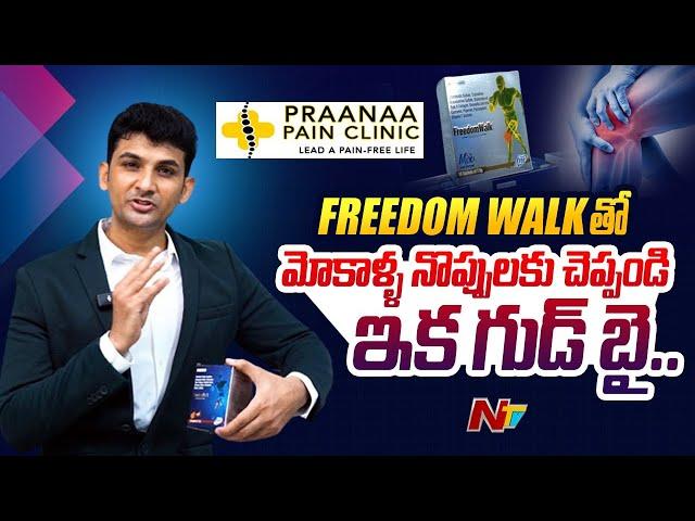 Praanaa Pain Clinic Freedom Walk | Nonsurgical Treatment Options for Knee Pain | Freedom Walk  | Ntv