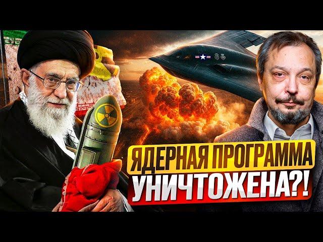 US STRIKES ON IRAN: Tehran's Nuclear Program DESTROYED?!