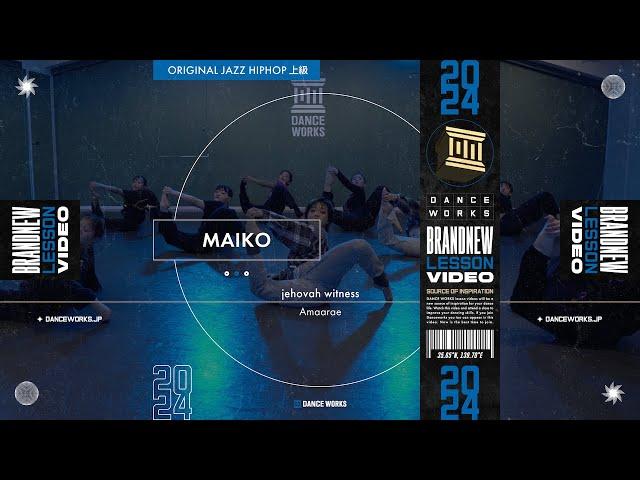 MAIKO - ORIGINAL JAZZ HIPHOP上級 " jehovah witness / Amaarae "【DANCEWORKS】