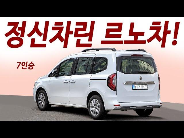 현대야 보고있지? 국내 출시 인증완료! 2천만원대 하이브리드! 24km 연비 7인승 미니밴