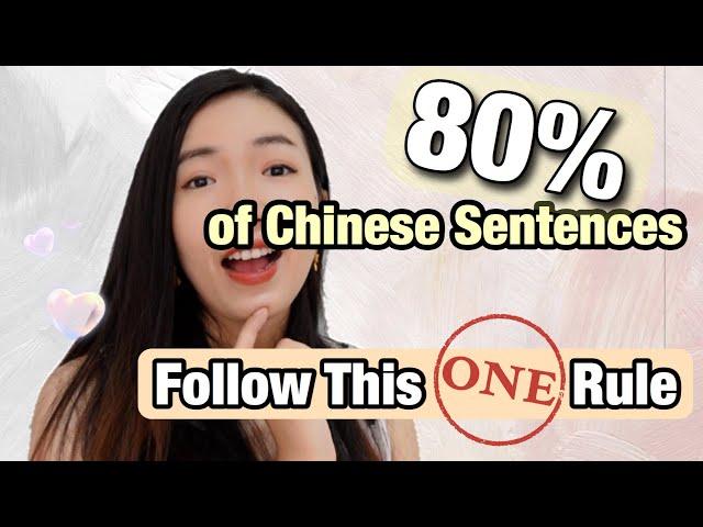 Chinese Grammar: 80% of Chinese Sentences Follow This ONE Rule!