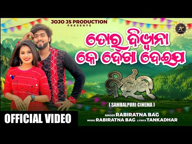 TOR DIWANA K DEKHA DEI JAA || FULL SONG || #nirlaj || LOKESH || ARGHYARUPA || A FILM BY JOGESH JOJO