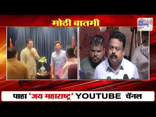 UBT | Opposition Leader | ठाकरे गटातील आमदारांमध्ये नाराजी - सूत्र | Marathi News