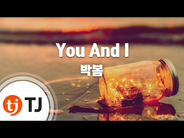 [TJ노래방 / 남자키] You And I - 박봄 / TJ Karaoke