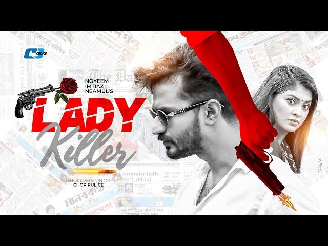 Lady Killer | লেডি কিলার | Musfiq R. Farhan | Sarika Sabrin | Farin | Bangla Short Natok 2024