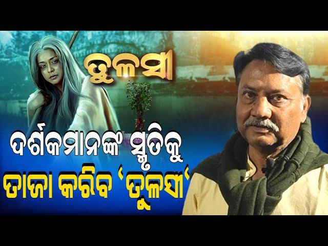 Etv Odia Mega Serial Tulasi Re Telecast In Colors Odia After 20 Years#odisha #movie #tulasi #colors