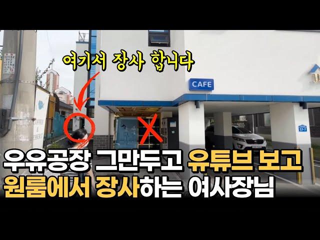 여동생이랑 유튜브 보고 골목 원룸에서 카페 장사 시작한 30살 여사장님 " 유튜브 보고 케이크 만들어서 수익금 회수했어요"