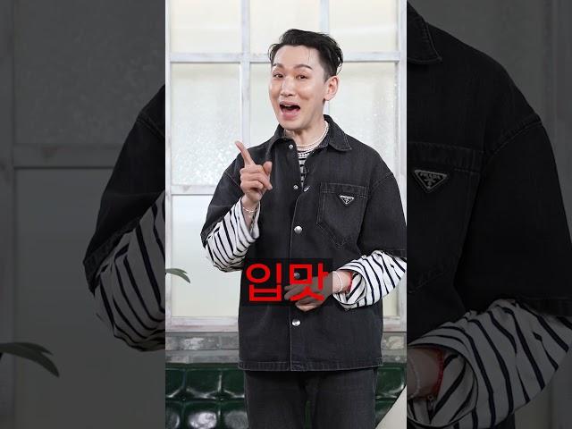 밥상머리로 입맛 끌어~ 올려!! #shorts #김호영 #밥상머리