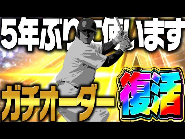 This guy is back in Gachi Order! I tried using the strongest legend who was inherited in the late...