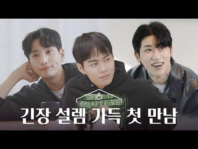 [Hisman2] The first men's meet up with full of nerves and excitement｜Ep.1 Highlight