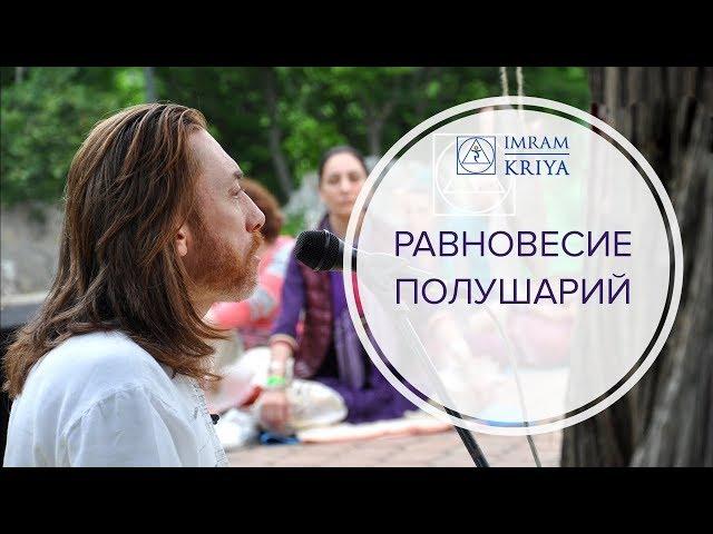 Уравновешиваем полушария. Как развивать мозг?