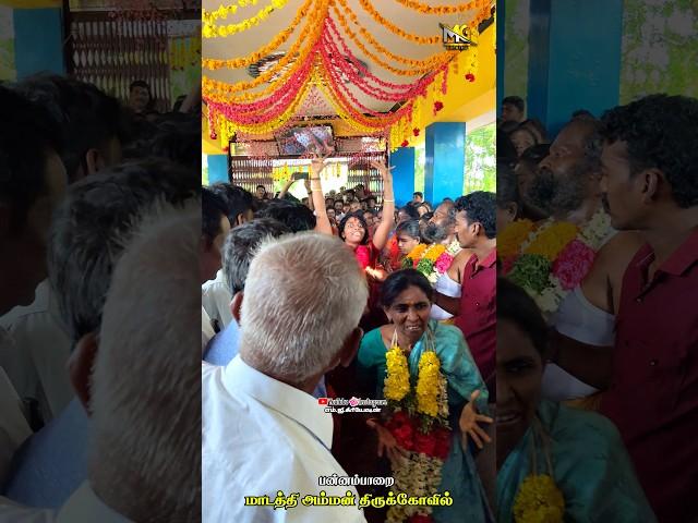 பன்னம்பாறை தேவி ஸ்ரீ #மாடத்தி அம்மன் #திருக்கோவில்#pannamparai #madathi_amman #kovil