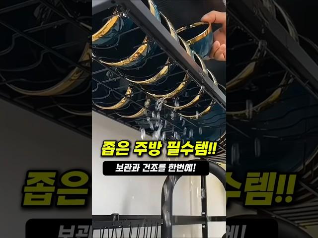 주방이 좁다면 꼭 써보세요!  #인테리어 #꿀템