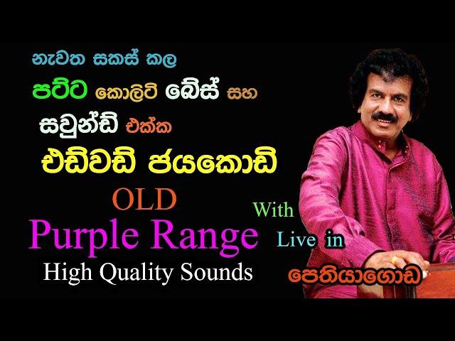 Edward Jayakodi with OLD Purple Range | Live Show in Pethiyagoda | Re Created High Quality Sounds