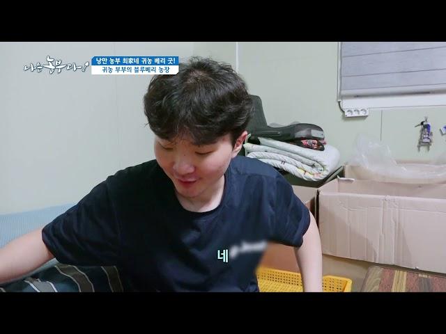 [154회_1부] 낭만 농부 최家네 귀농 베리 굿~~!