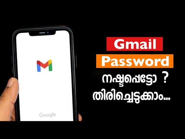 HOW TO RESET OR RECOVER GMAIL PASSWORD 2024 (MALAYALAM)