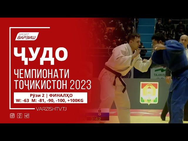 Рӯзи 2: ФИНАЛҲОИ  W: -63  M: -81, -90, -100, +100KG – Чемпионати Тоҷикистон оид ба ҷудо 2023