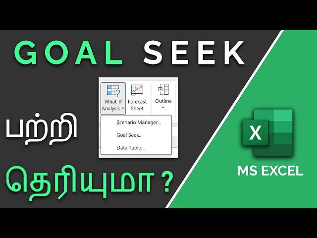 Goal Seek in Excel in Tamil