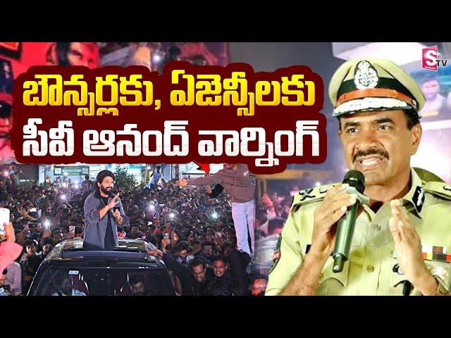 CV Anand Warning to Bouncers | Allu Arjun Press Meet | Sandhya Theater Incident