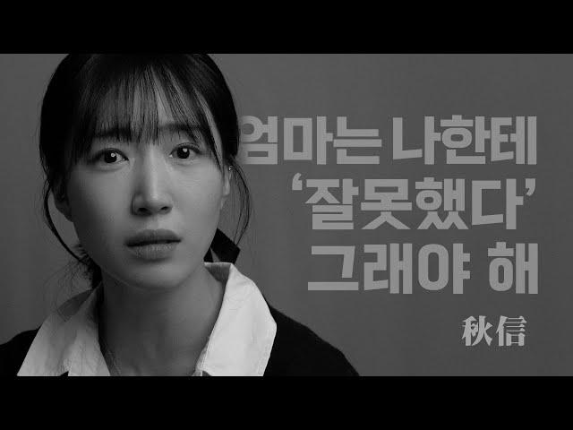 P.s 독백 프로젝트 | tvN드라마 '디어마이프렌즈' 완(고현정)역 독백연기 | 배우 우다현 (no bgm)