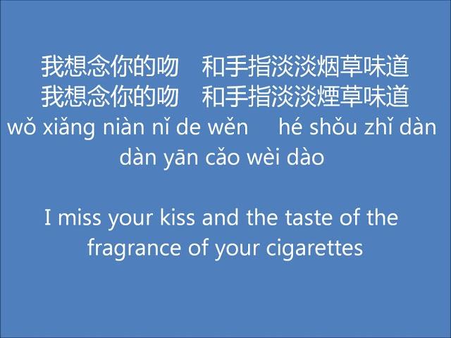 《味道 Wei Dao》- 辛晓琪 - 英中文歌词 / 'Taste' - Winnie Hsin - English and Chinese Lyrics