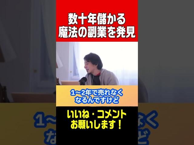 [Hiroyuki Cutout] Find your dream side job that will be eternally profitable
