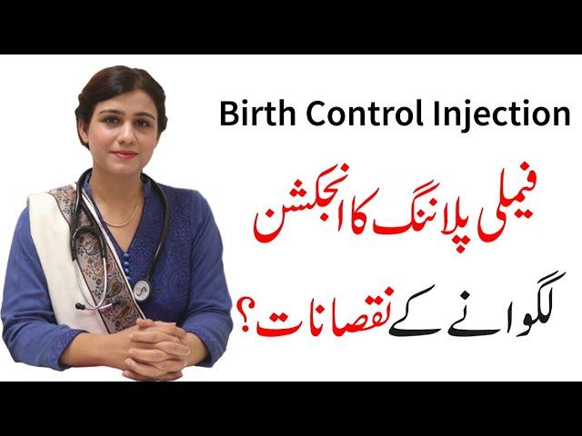 Family Planning Injection - Contraceptive Injection - Dr Maryam Raana Gynaecologist