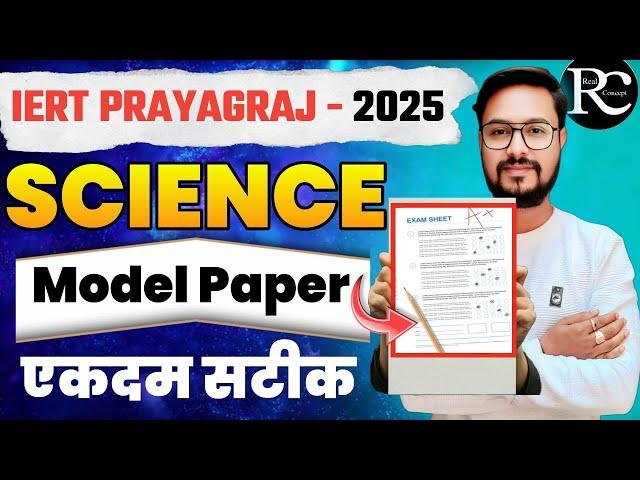 Science Important Questions IERT  | Polytechnic Marathon Class 2025 | | IERT 2025 | | Vinay Sir |