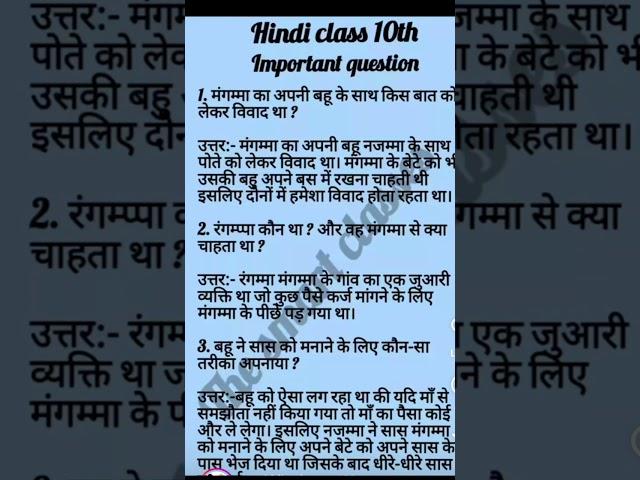 Bihar board exam 2026