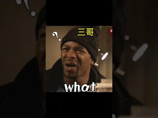 老五坏心思套路瑞丽三哥，气得三哥转头就走，钱都不要了？！
