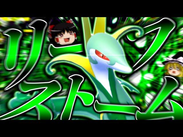 【ポケモンSV】誰も知らない粉砕論理 ACT36 ～ジャローダ～【ゆっくり実況】