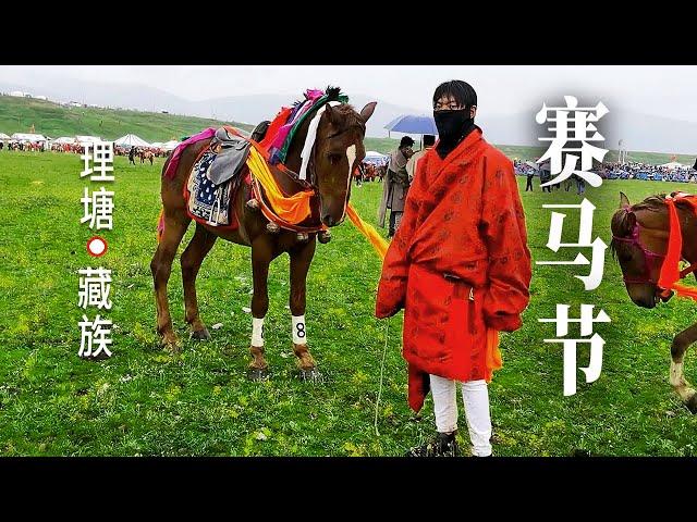 56期：妹子摩旅川藏线，体验藏族“赛马节”，看不到表演，但收获了好多礼物！  | 女骑士Jane