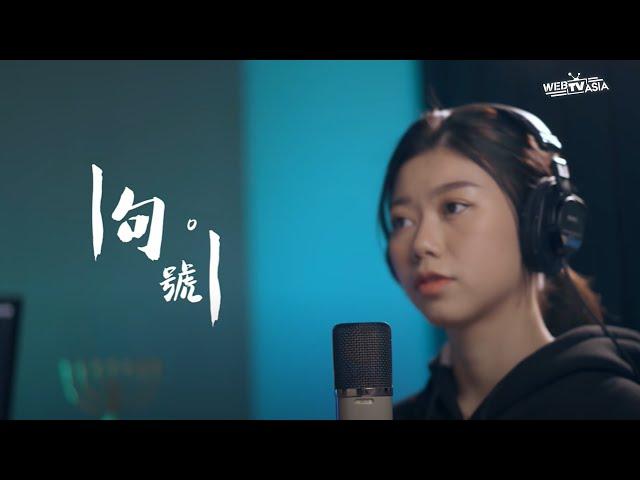 G.E.M.鄧紫棋【句號 Full Stop】EDM Cover ( 蔡恩雨 Priscilla Abby )