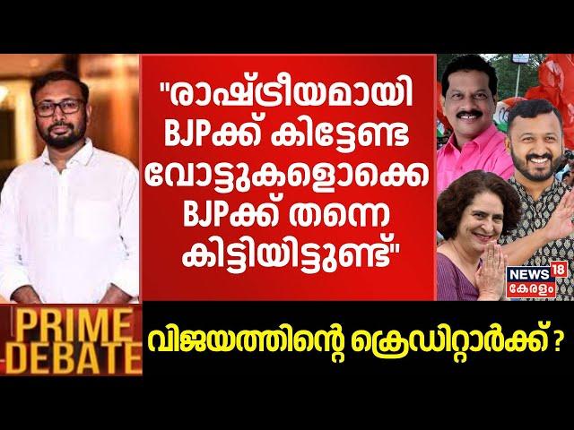 "രാഷ്ട്രീയമായി BJPക്ക് കിട്ടേണ്ട വോട്ടുകളൊക്കെ BJPക്ക് തന്നെ കിട്ടിയിട്ടുണ്ട്" ; Yuvaraj Gokul