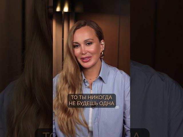 Как женщине УЙТИ от одиночества? #саморазвитие #женщина #одиночество
