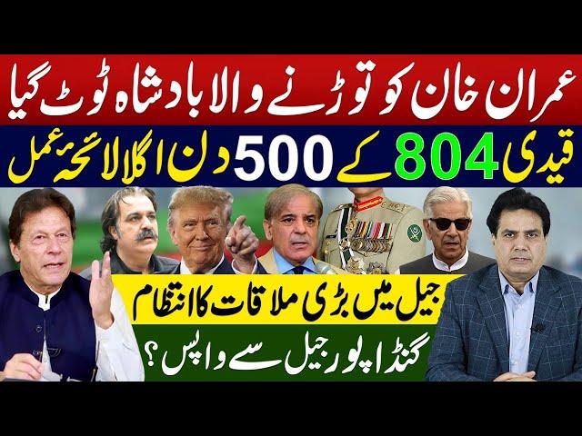 The Future of Pakistan | Imran Khan's Ambitious Plans | Sabir Shakir Vlog