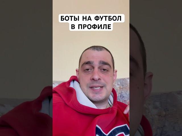 ЭСПАНЬОЛ АТЛЕТИКО ПРОГНОЗ НА ФУТБОЛ СЕГОДНЯ ИСПАНИЯ ЛА ЛИГА 29.03.2025 #футбол