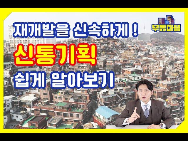 신속 통합 기획의 모든것