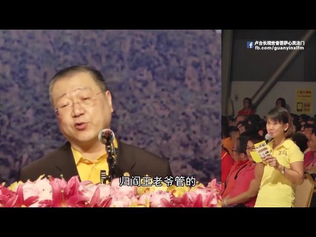 心灵法门：孩子意外去世 台长看出过世的孩子已经投人了