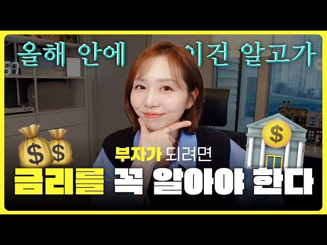 설마 이거도 모르면서 재테크 한다고 하는거 아니지?