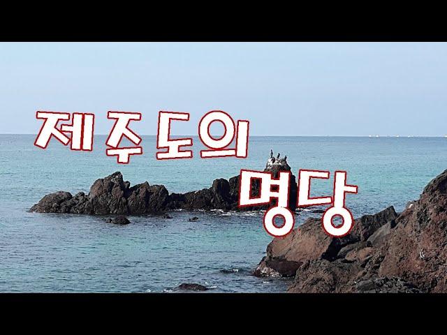 제주도의 불이암 -유튜브 '전용원의 동양학채널'에서도 보실 수 있습니다.