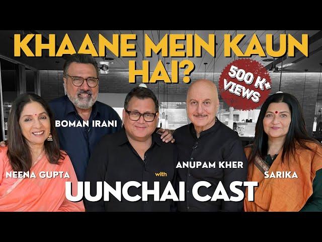 Lunch with Uunchai Cast | Anupam Kher | Boman Irani | Neena Gupta | Sarika | Kunal Vijayakar