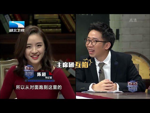 ppap爆笑来袭，土豆变俄国国菜【非正式会谈第三季】EP01