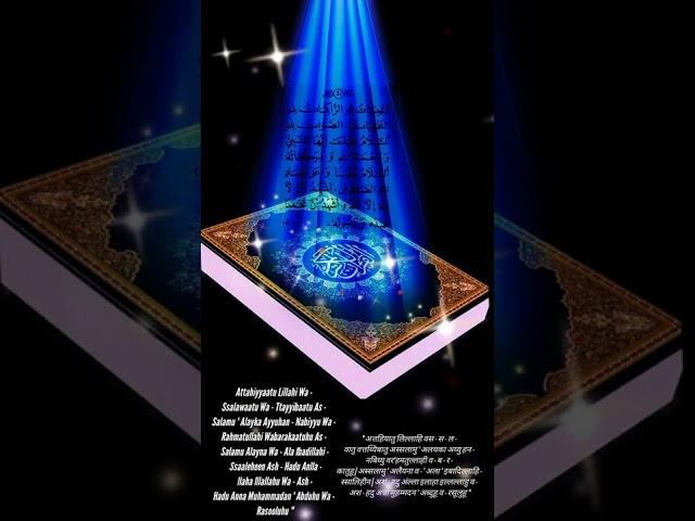 Learn Full Attahiyat Lillahi Wa Salawatu (Tashahhud) ll Easy Memorization  Best YouTube#@short video