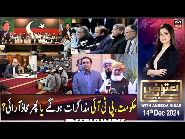 Aiteraz Hai | Aniqa Nisar | ARY News | 14th December 2024