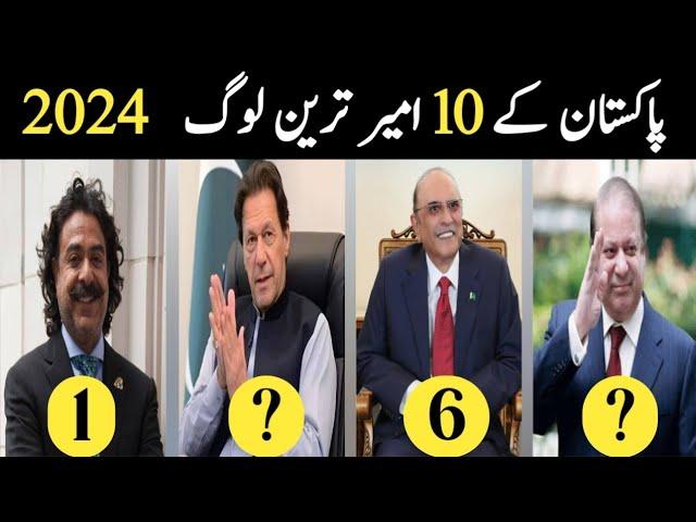 Top 10 Richest People In Pakistan | 10 Richest Pakistani