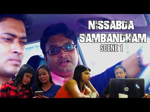 Nissabda Sambandham | Scene 1 | Telugu Short Film | Shaan, Shree, Ananda, Suhani, Tetu, Riya