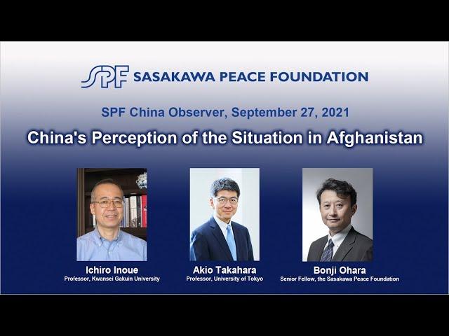 SPF China Observer: China's Perception of the Situation in Afghanistan (Sept. 27, 2021)