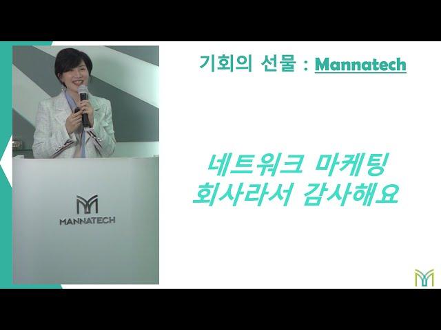 Why 매나테크 어성지